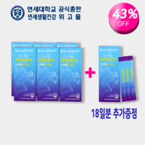 [연세대학교 연세생활건강 공식총판 위고몰] 연세 세브란스케어 프리미엄 아르기닌 90포 6박스 3개월분 | BCAA 활력증진 에너지충전, 6개