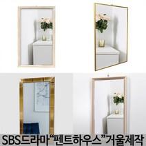 대성액자 원목 알루미늄 피렌체 직사각 정사각 인테리어 벽거울, 피렌체월넛
