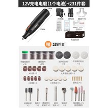 무선 그라인더 연삭기 연마기 전동 미니 핸드 전기 조각 코맥스, 12V 충전(1개 배터리) + 231종 세트개