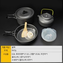 Detao 코펠 세트 캠핑 코펠세트 아웃도어 코펠 2-3인용 오렌지 블랙 그린