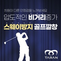골프화 19 도 인솔 깔창 골프화인솔 19도인솔 자세 교정인솔 골프스위폼인솔 장타 기능 스윙인솔 연습인솔 능력 향상인솔, LM(265/270/275)