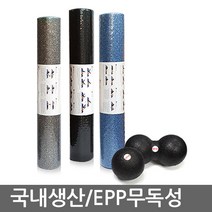 국내생산 EPP 폼롤러 45cm 60cm 90cm 땅콩볼 라크로스볼, 실버