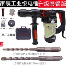 전동 해머 드릴 브레카 기계 망치 땅파는 파쇄기 마루 기리 무선 전기 뿌레카 충전 파괴, 고출력 공업용 해머 업그레이드 패키지 662S