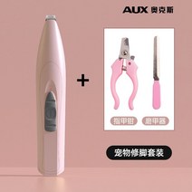 고양이 강아지 클리퍼 발바닥 바리깡 반려동물 미용 애완 가정용 애견 이발기 저자극, 핑크 패키지 1