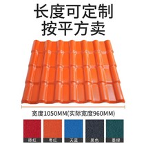 플라스틱 용마루 지붕공사 지붕수리 강풍 피해 복구 수지 타일 지붕 빌라 유약 골동품 타일 처마 장식 통합 타일 건물 플라스틱 타일 공장 직접 판매