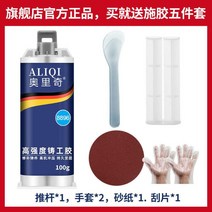 강력 주물용 접착제 주물 본드 100g 3개 페이스트 산업용, A. 100g(3개)개