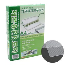 제본용 PP표지 100매입 (링 와이어용 제본표지) 사선 반투명