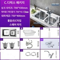 사각싱크볼 업소용싱크대 사각설거지통 사각수세미걸이 미니씽크대 싱크대 사각 씽크볼 Taocai 분지 싱크 더블 슬롯 패키지 304 두꺼운 스테인레스 스틸 식기 세척기 통합 브러시 홈 주방 싱크, C 스타일 전체 구리 풀아웃 수도꼭지가 있는 78*43