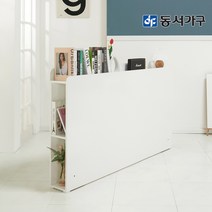 동서가구 네오 리벳 LED 공간분리 파티션 틈새수납장 침대 헤드보드 Q NEO1300, 화이트