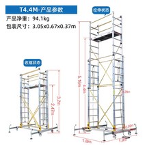 아라쿡 틀 비계 알루미늄 조립식 건설 아시바 가설휀스, T4.4m 리프트, 단일사이즈