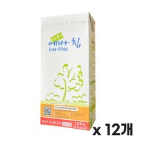 베이킹도전 에버휩생크림 식물성 가당 휘핑크림 1030g * 12개(1박스) [하절기 아이스박스 무료], 12개, 1030ml