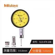 두께측정기 다이얼게이지 표시기 Mitutoyo 레버 테스트 졸업 001mm 0002mm 0001mm51340410E 51340110E 51340510E 51347410E 513, 6.51347410E