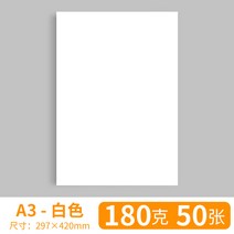 전용지A4 A3 종이 화이트 색 네덜란드 카미 술법 포토 8K 마커펜 그림을그리다 페인팅 핸드메이드 2083515404, A3 180g50 장 8투피스