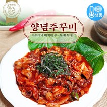 양념주꾸미볶음 간편조리 술상안주 캠핑요리 주꾸미맛집 값진요리, 1팩