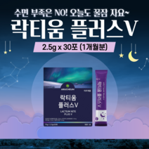 락티움 플러스 v 수면 부족 에 좋은 수면엔 건강엔 나잇 분말 가루 우유 약 타트체리 프랑스산 유산균 해조칼슘 미셀라카제인 갱년기 단백질 숙면 꿀잠 딥슬립 건강 낙티움 여성 남자, 1개(30포x1개월분)