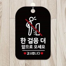 ForU462 알림판 블랙 조명 시트지 스티커 인테리어 한걸음더앞으로오세요, 본상품