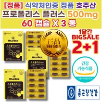 편도선 목 면역력 입안에 염증 에 좋은 높이는 영양제 비타민D수치 아연많은음식 혀통증 프로폴리스 복용법