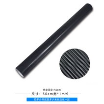 수전사필름 루프스킨 차량광고 오토바이 랩핑 탄소 섬유 스티커 인테리어 라이트 컨트롤 컬러 개색 필름 전기차 백미러 풀, 17 4D카본 블랙（50cm폭x1m 길이）