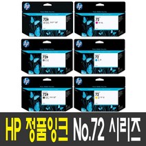 HP 플로터잉크 No.72 디자인젯 T770 T790 T1200 T1300, C9371A (NO.72)파랑, 1개