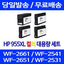 로켓잉크 HP OFFICEJET PRO 8710 7740 잉크 대용량 4색 세트 HP955XL 복사기 팩스기 컬러 HP8720 HP8210 복합기 HP8202 레이저 토너 가정용, 4개입, HP955XL 4색 대용량 호환 세트