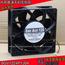 NEW SANYO DENKI SAN ACE 9GV1224P1J04 24V 1.5A 12CM 12038 4 라인 고 풍량 주파수 냉각 팬, 한개옵션0