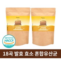 음식물 분해 흡수 곡물 발효 효소 분말 150g 2통 지방 분해 소화효소제 알파아밀라아제 탄수화물 곡물발효 소화효소 엔자임ENZYME 탄수화물 분해 대사 천연효소