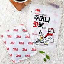 디작소 핫팩 손난로 3M 주머니 70g 핫뜨거 핸드