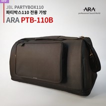 JBL PARTYBOX100/110 전용가방 전용소프트케이스, 파티박스100/110 전용케이스