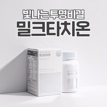 빛나는 투명비결 