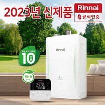 린나이 친환경 콘덴싱 보일러 RC610-18MF, RC610-22MF(40평이하)