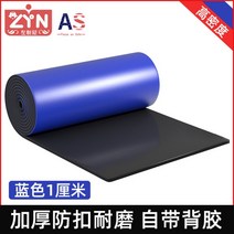 메모리폼 스크린골프 가드 매트 벽지 충돌방지, 파란색 [두께 1cm], 길이 2m x 폭 1m