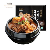 선비찬 뼈다귀감자탕 830g 국내산 우거지 부드러운 목뼈로 만든 뼈다귀해장국 HACCP, 1팩