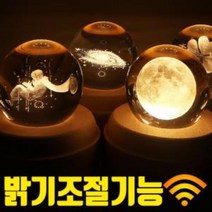 무드미 오르골 무드등 뮤직박스 파는곳, 보름달, 센과치히터치