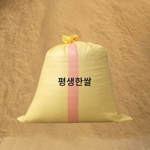 평생한쌀 2022년산 왕겨 10 20 25kg, 20kg, 1개