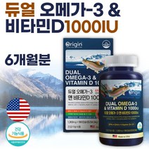 식약처 인증 미국 완제품 직수입 멸치 연어 오메가 3 180캡슐 6개월분 . 골다공증 발생 예방 도움 비타민 D 함유 복합 기능성 건강기능식품 불포화지방산 1200mg, 2통