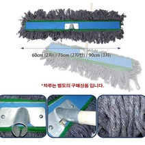 밀마포 실사 바닥청소 걸레 고정쇠 마당 농구장걸레 넓은공간 마포걸레 업소청소 학교, 1개