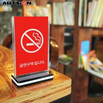 솔로몬샵 아트사인 사각 세로형T자꽂이2438/T자형꽂이/스탠드꽂이/카탈로그꽂이/홍보물꽂이/전단꽂이/명함꽂이/메뉴, 2438 1개입