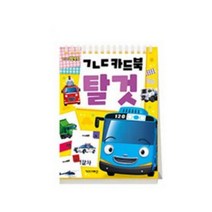 셀링프리 타요 카드북 탈것 완구류