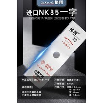 예초기 날 나이론 초간편 벌초시 제초 풀엉킴 톱날 원형 스틸 방지 다쓸이 안전날 이도날, 수입NK-85[일자핏]그샹오리지널정품