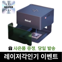 레이저 각인기 소형 조각기 휴대용 커팅기 아크릴 가죽 마킹기, 개