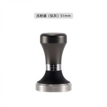 고급 커피 템퍼 51mm 53mm 58mm 커피용품 탬퍼 템핑기, 51mm (티타늄그레이)
