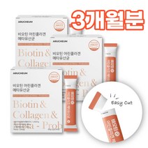 비오틴 유산균 저분자 콜라겐 펩타이드 30포 X 3박스 어린 콜라겐 유산균 300달톤 저분자 피쉬 콜라겐 효능 블루베리맛 먹는 콜라갠 코스트코 콜라겐 low molecular fish collagen