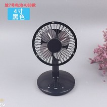서큘레이터 써큘레이터 선풍기 에어써큘레이터 선풍기 에어서큘레이터 에어써큘레이터충전 usb 소형 선풍기, 05 black 4 inch, 한개옵션1