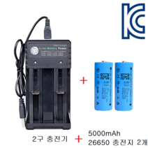 [렉셀충전기] KC인증 리튬이온 배터리 2구 멀티충전기 + 26650 5000mAh 3.6V 배터리, 2구 충전기 + 26650 2개
