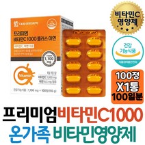 대웅생명과학 프리미엄 비타민C 1000 아연 100정 ZINC