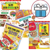 애플비 도전 진짜 과자 접기 편의점 접기 치킨 피자 햄버거 접기 종이접기, 도전 진짜 편의점 접기