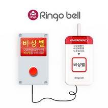 냉동창고비상벨 응급벨 하이박스와 장거리비상벨 ST-700 싸이렌과 불빛 알림 세트 상품, 선 길이 연장 시 전화문의 02)1833-5785