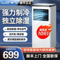 이동 에어컨 렌트룸 거실 가정용 냉방 냉온 차량용1일체형기기 휴대용스몰, T10-대 1.5필 냉방파워 압축기활