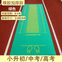 제자리 멀리뛰기 연습용 매트 트레이닝 메트, 3.5M(녹색 고무 소재)