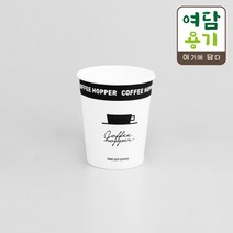 테이크아웃컵 테이크아웃 일회용 종이컵 핫컵 10온스 83파이 호퍼 50개, SG0067 / 50개